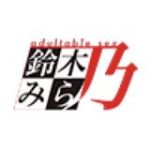 Videos by Suzuki Mirano 鈴木みら乃 Henbaka Hentai English Subbed Download and Streaming For Free