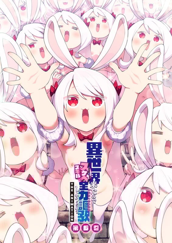 Hentai Series Isekai Kita node Sukebe Skill de Zenryoku Ouka Shiyou to Omou The Animation 異世界来たのでスケベスキルで全力謳歌しようと思う THE ANIMATION - Henbaka Premium Hentai Streaming Site